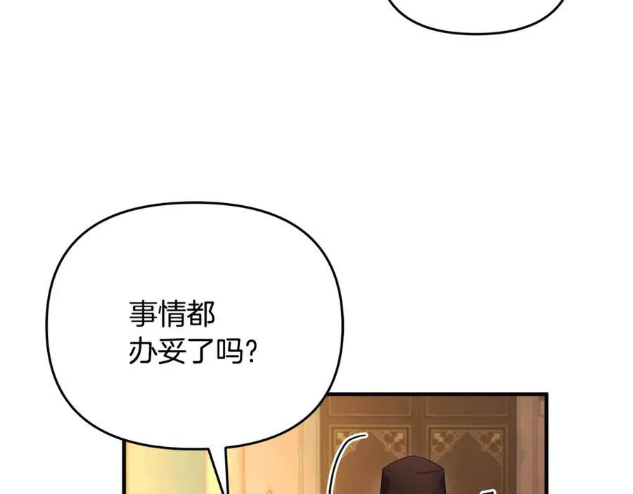 第3话 摇身一变成了预言猫 第222页