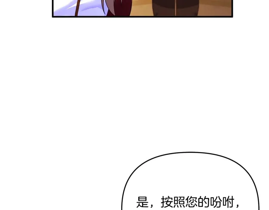 第3话 摇身一变成了预言猫 第224页