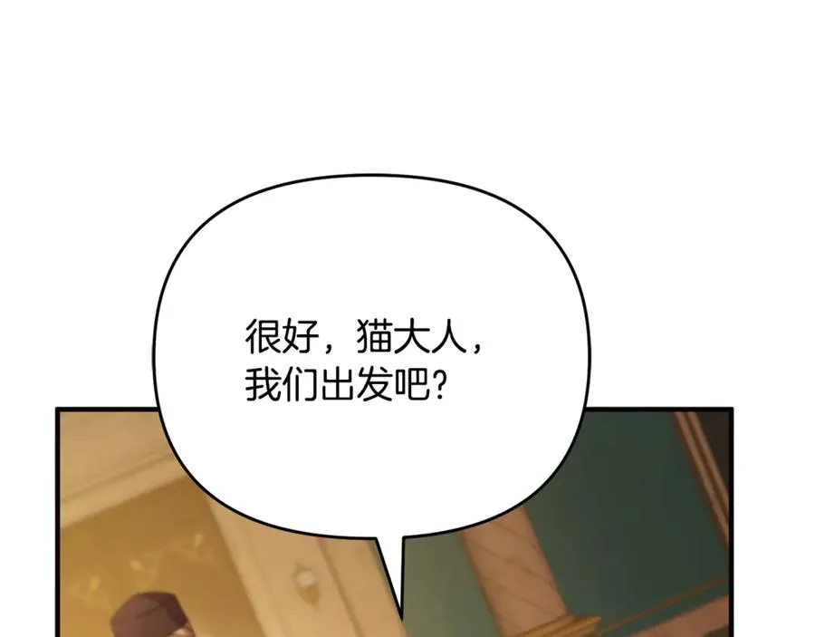 第3话 摇身一变成了预言猫 第228页