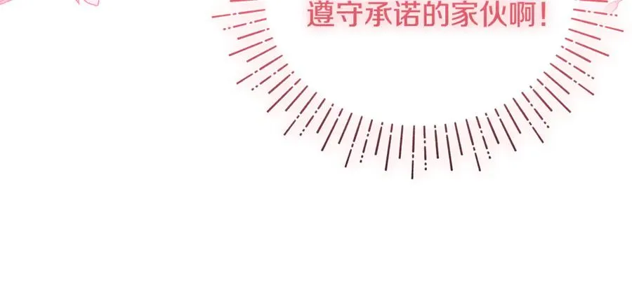 第3话 摇身一变成了预言猫 第235页