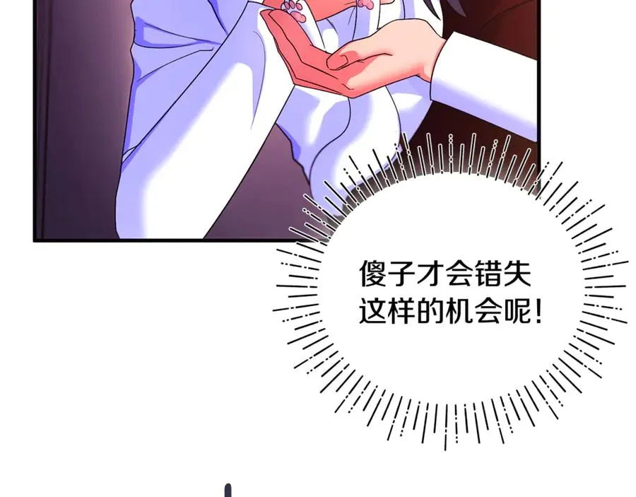 第3话 摇身一变成了预言猫 第242页