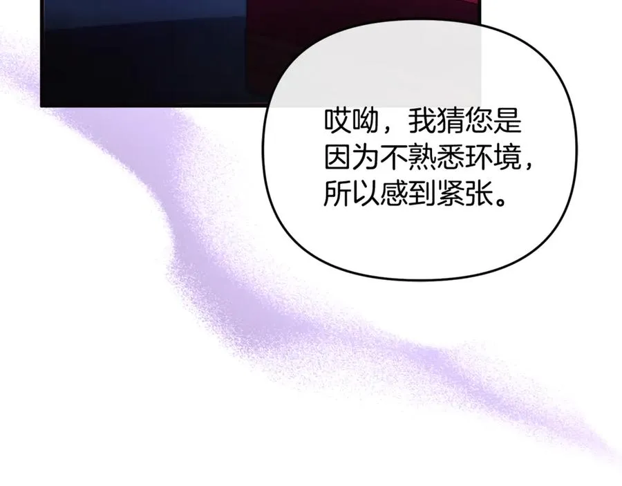 第3话 摇身一变成了预言猫 第248页