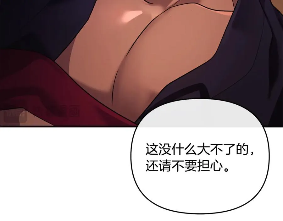 第3话 摇身一变成了预言猫 第250页