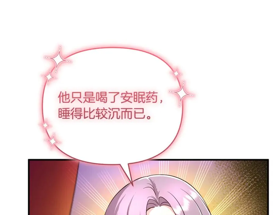 第3话 摇身一变成了预言猫 第252页