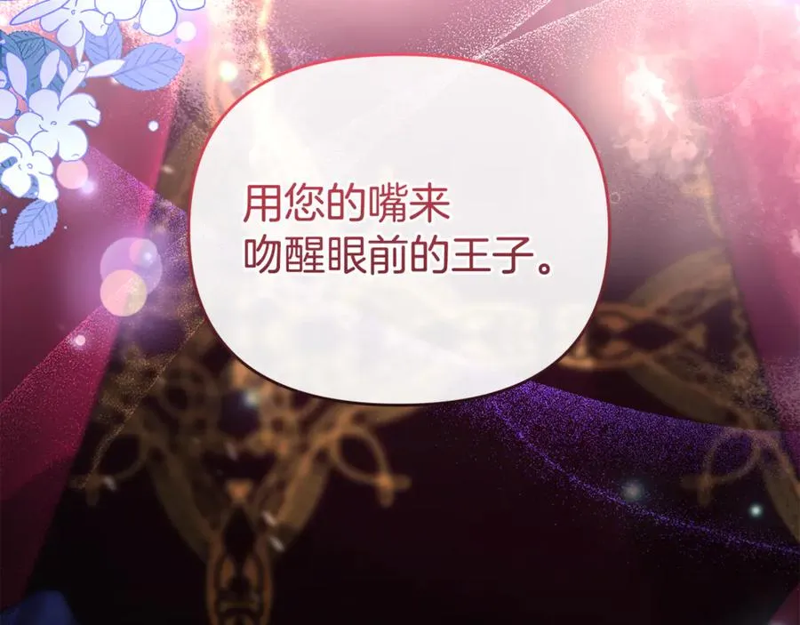 第3话 摇身一变成了预言猫 第258页