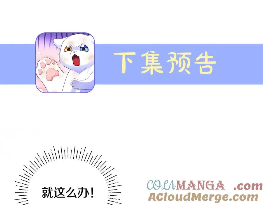 第3话 摇身一变成了预言猫 第265页