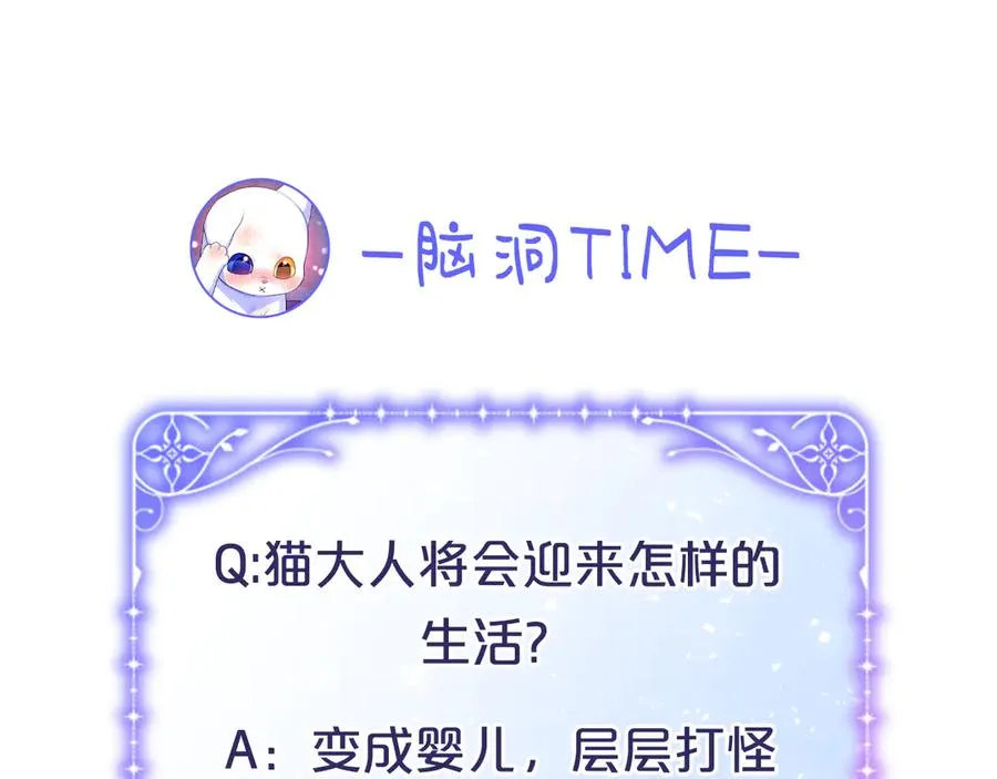 第3话 摇身一变成了预言猫 第274页