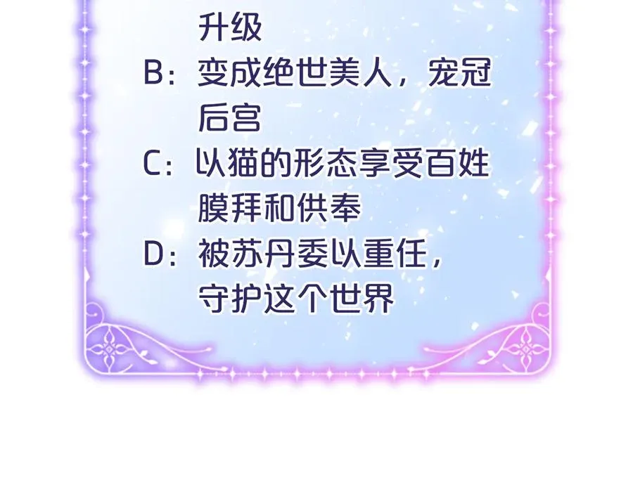 第3话 摇身一变成了预言猫 第275页