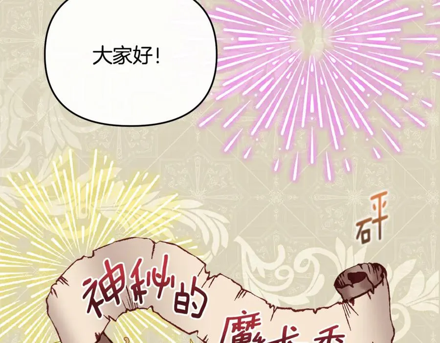 第4话 亲他才能变成人 第2页