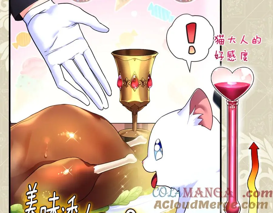 第4话 亲他才能变成人 第9页