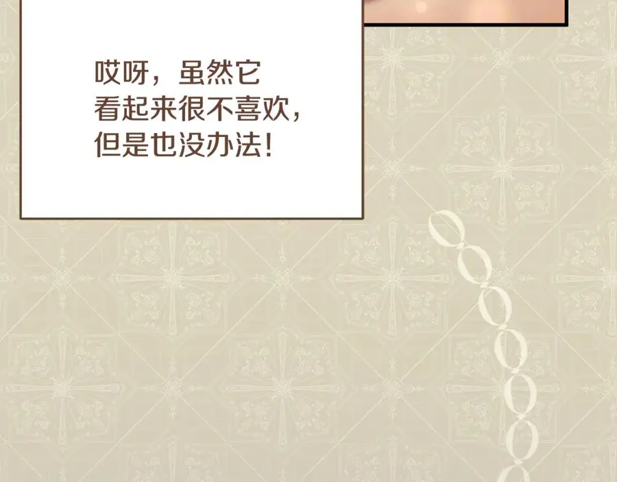 第4话 亲他才能变成人 第14页