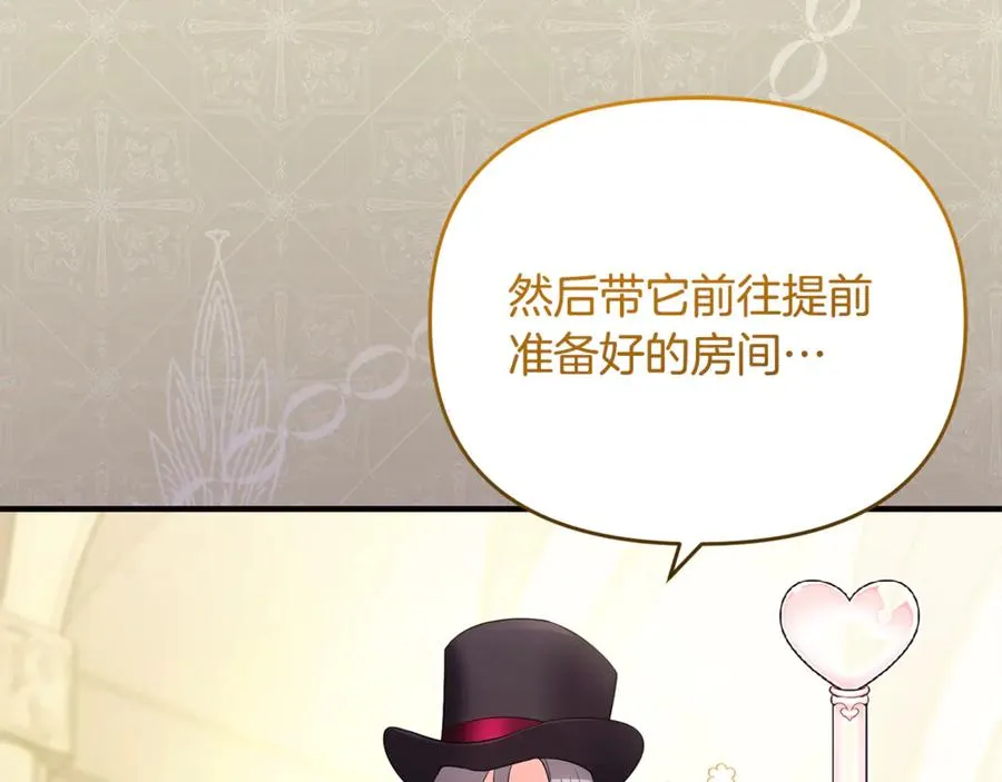 第4话 亲他才能变成人 第15页