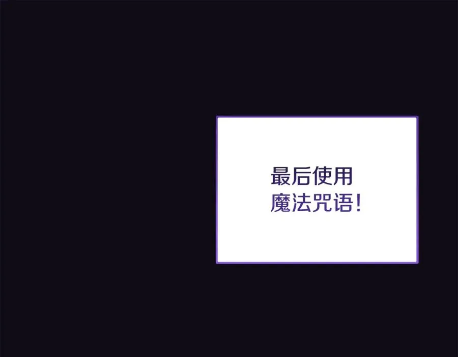 第4话 亲他才能变成人 第23页