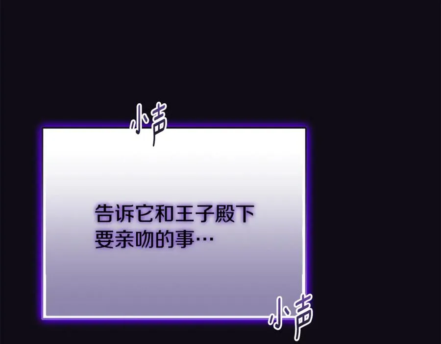 第4话 亲他才能变成人 第24页