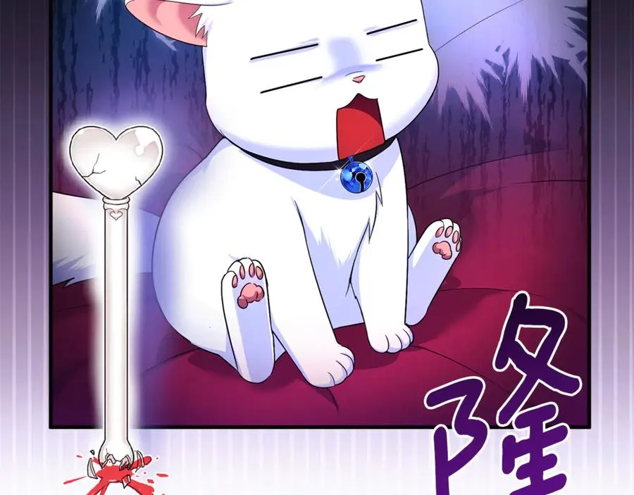 第4话 亲他才能变成人 第26页
