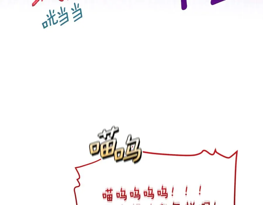 第4话 亲他才能变成人 第27页
