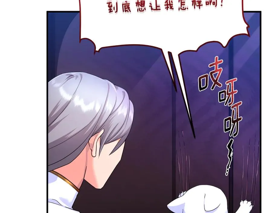 第4话 亲他才能变成人 第28页