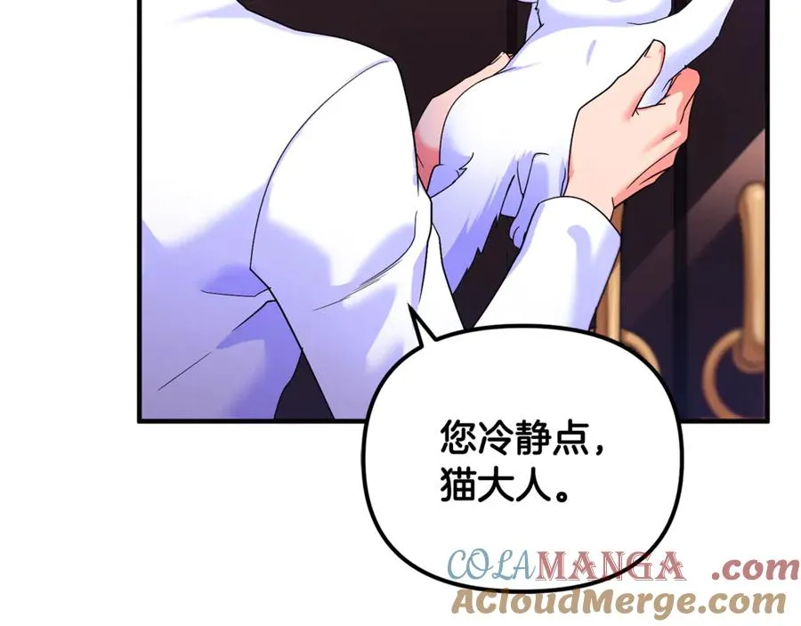 第4话 亲他才能变成人 第29页
