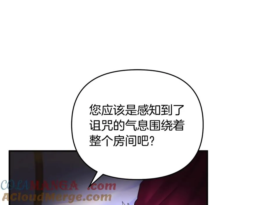 第4话 亲他才能变成人 第33页