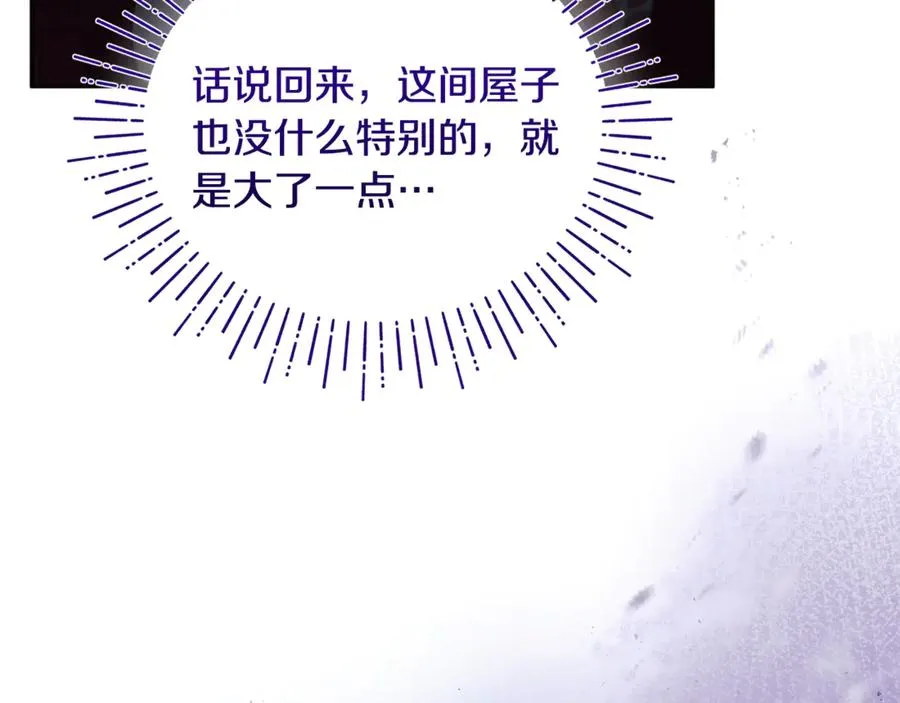 第4话 亲他才能变成人 第35页
