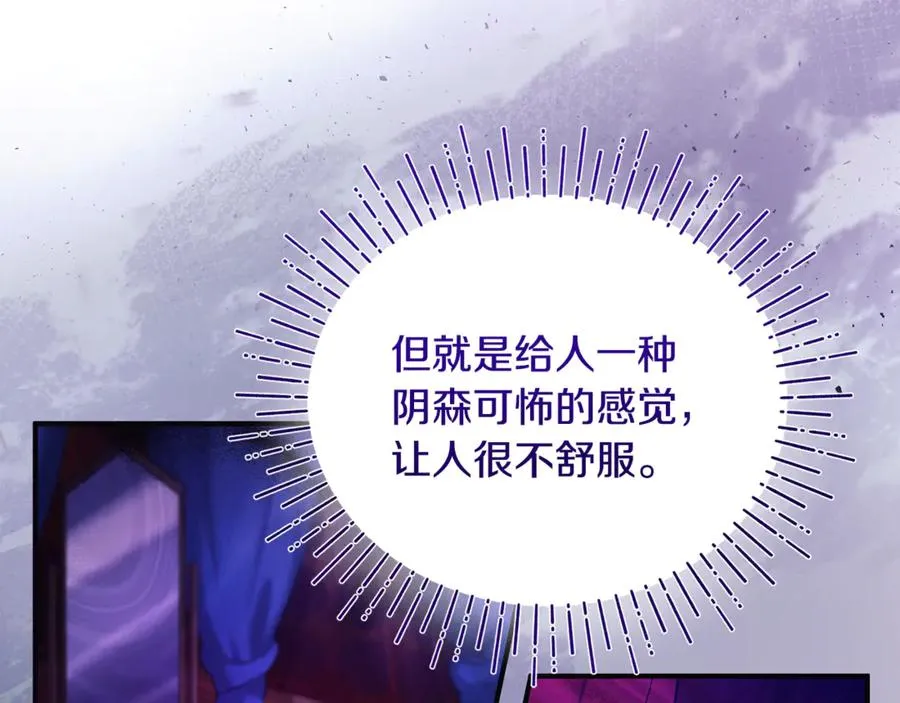 第4话 亲他才能变成人 第36页