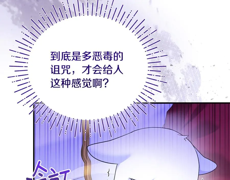 第4话 亲他才能变成人 第39页