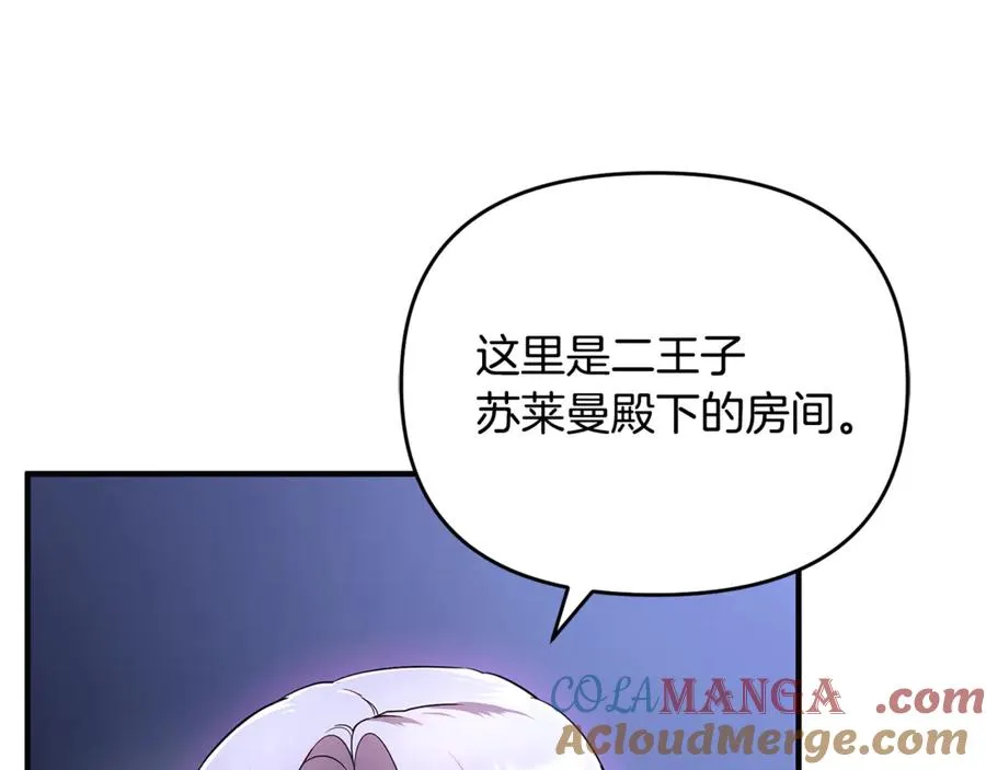 第4话 亲他才能变成人 第41页