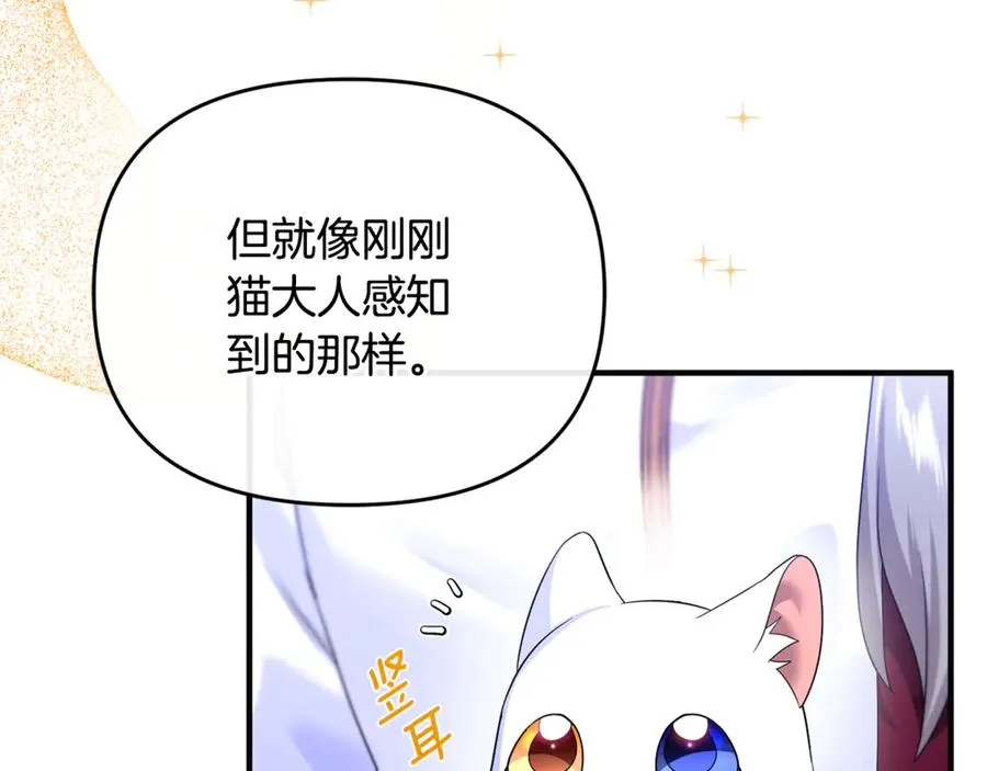 第4话 亲他才能变成人 第50页
