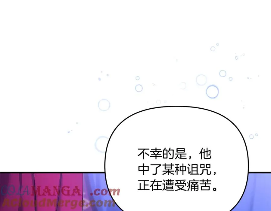 第4话 亲他才能变成人 第53页