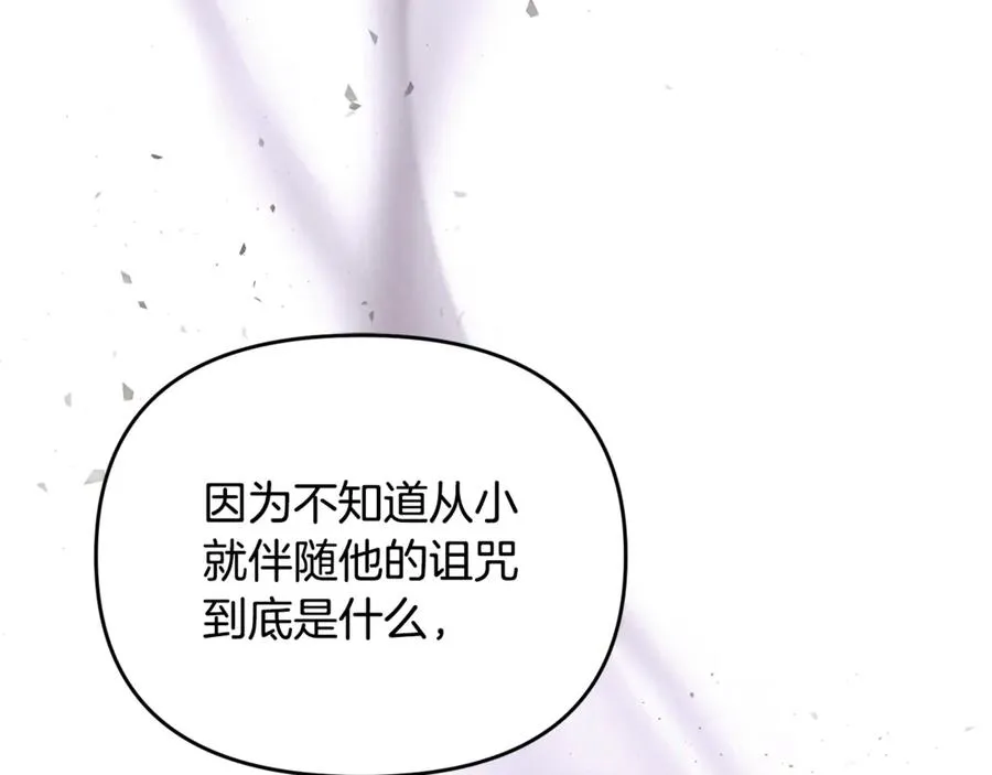 第4话 亲他才能变成人 第56页