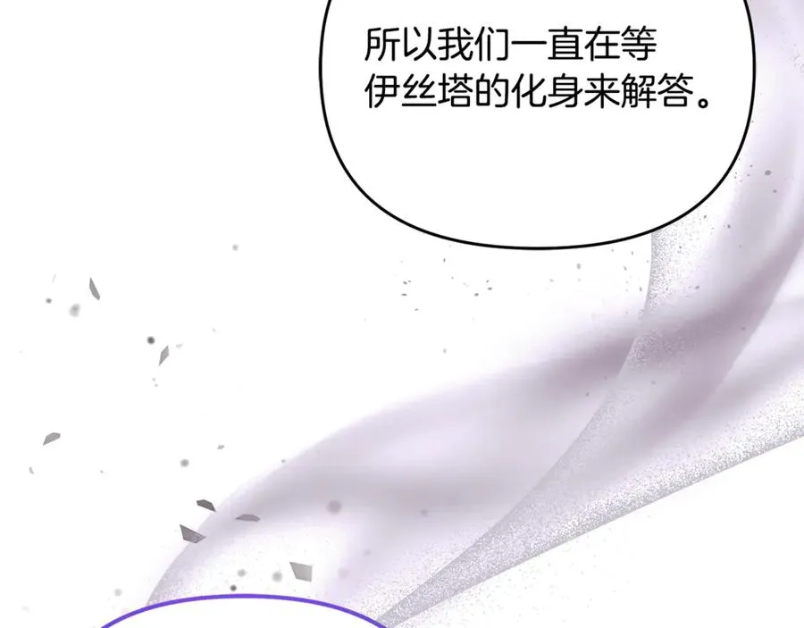 第4话 亲他才能变成人 第59页