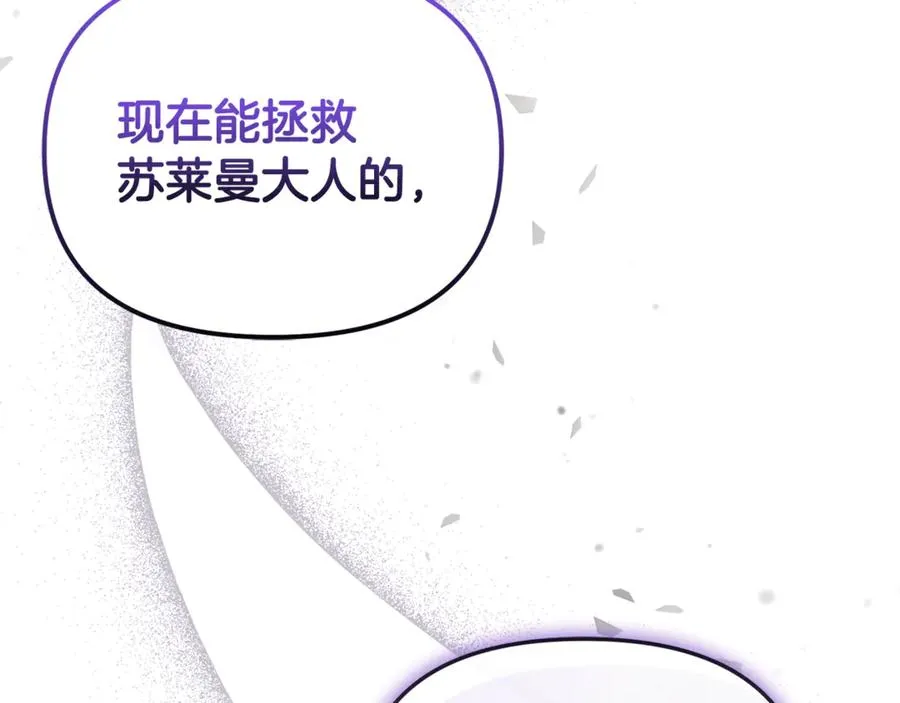 第4话 亲他才能变成人 第60页