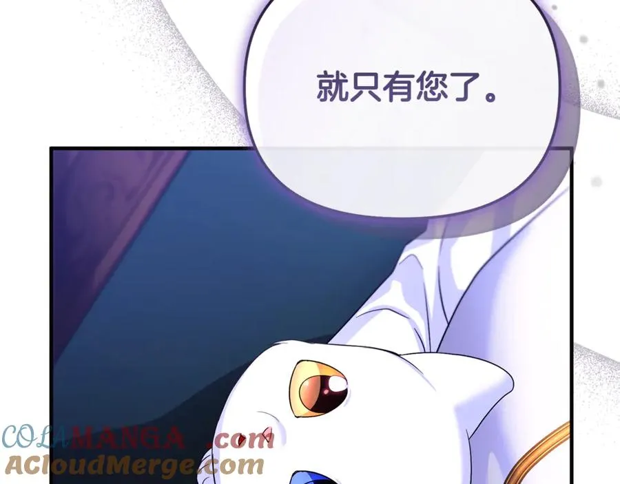 第4话 亲他才能变成人 第61页
