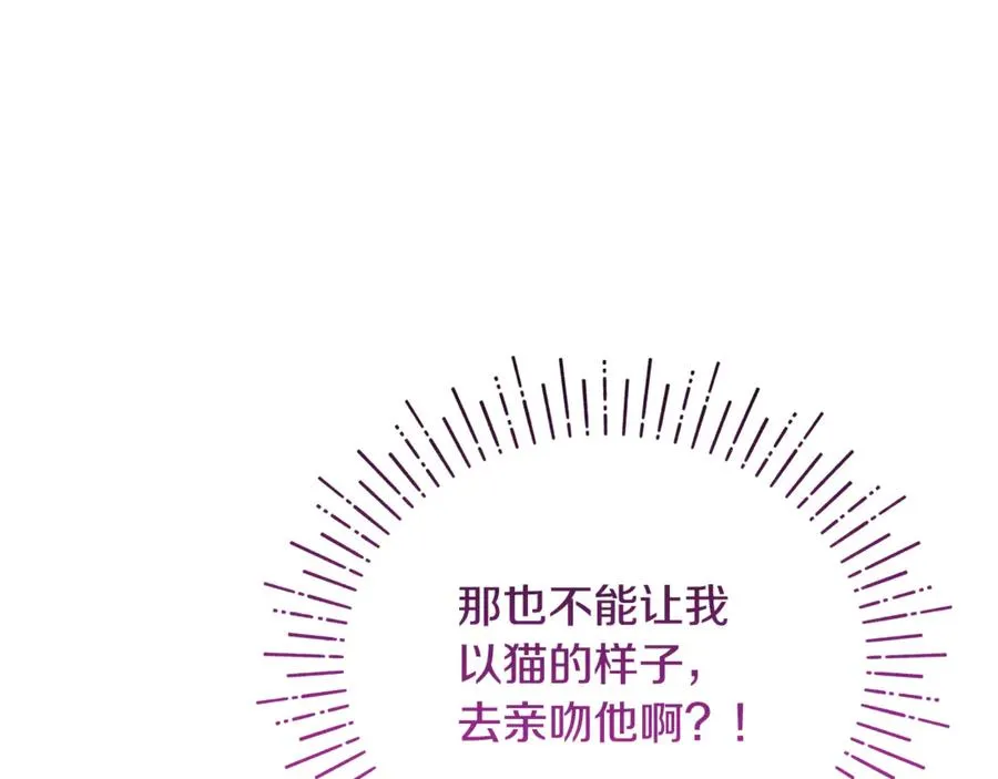 第4话 亲他才能变成人 第63页