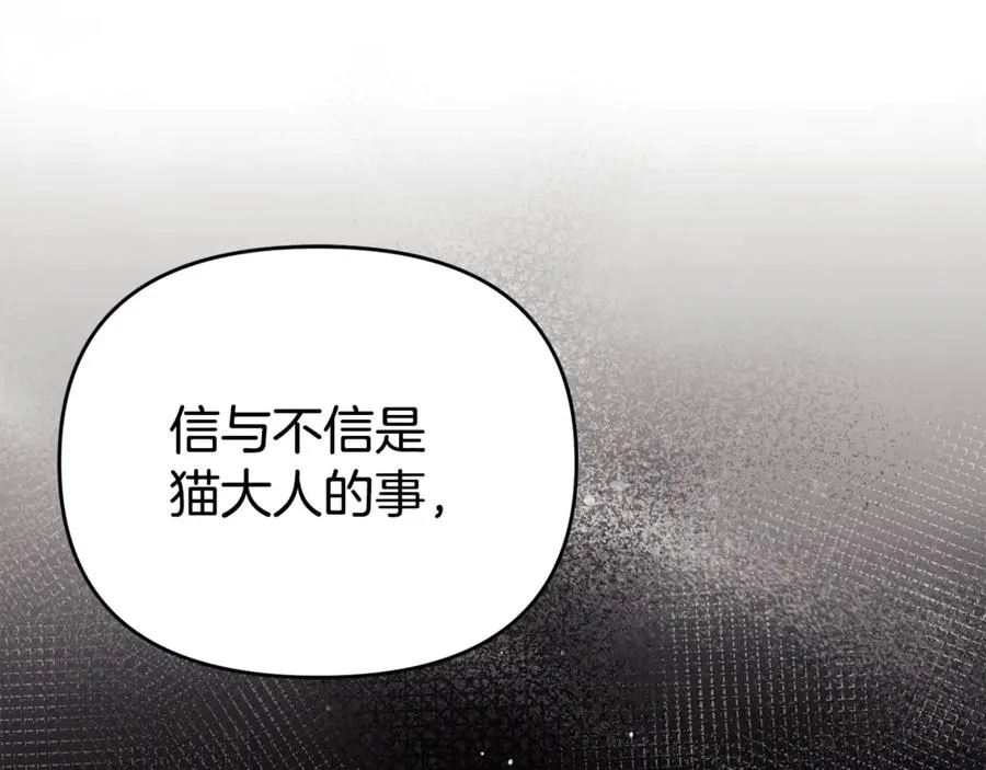 第4话 亲他才能变成人 第66页