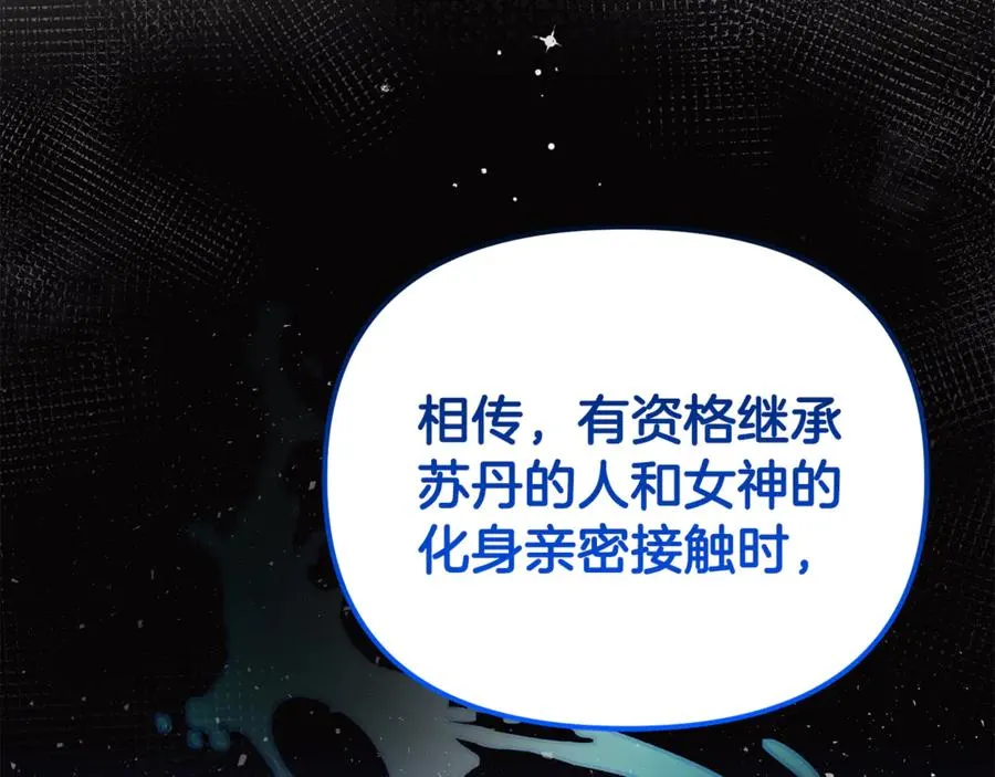第4话 亲他才能变成人 第67页