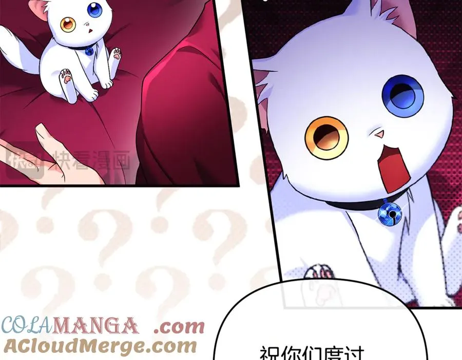 第4话 亲他才能变成人 第77页