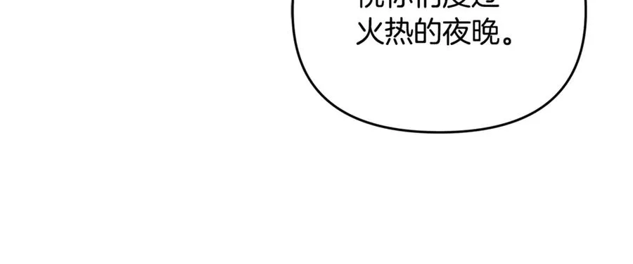 第4话 亲他才能变成人 第78页
