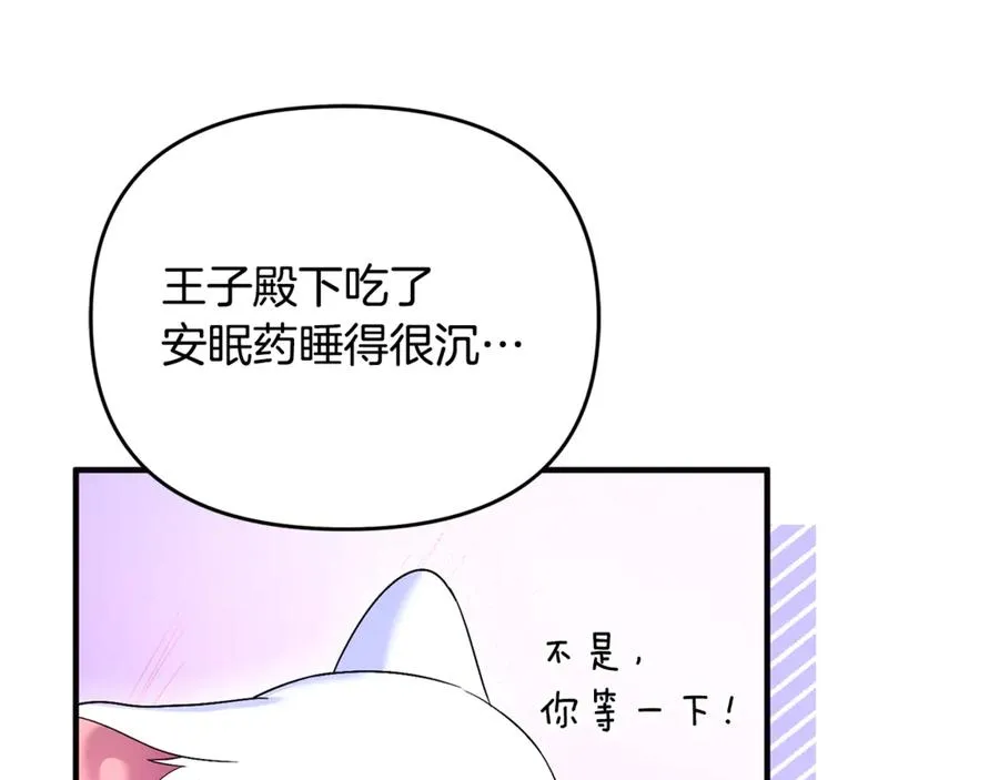 第4话 亲他才能变成人 第79页