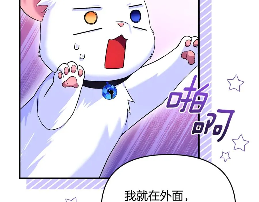 第4话 亲他才能变成人 第80页