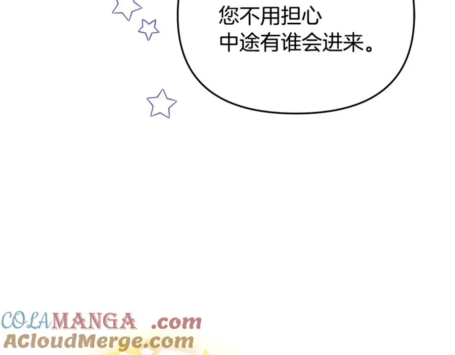 第4话 亲他才能变成人 第81页