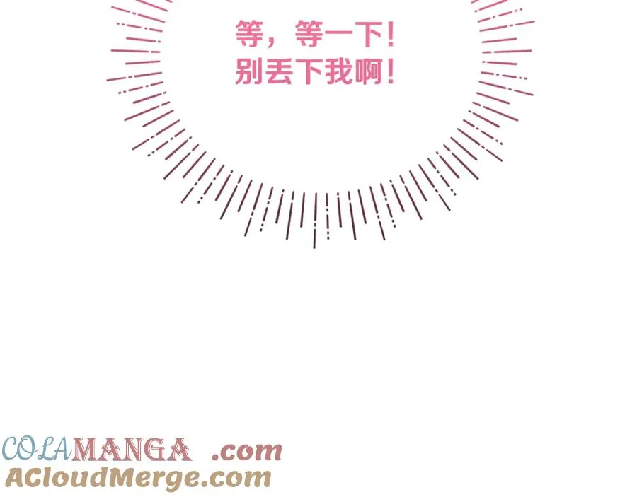 第4话 亲他才能变成人 第85页