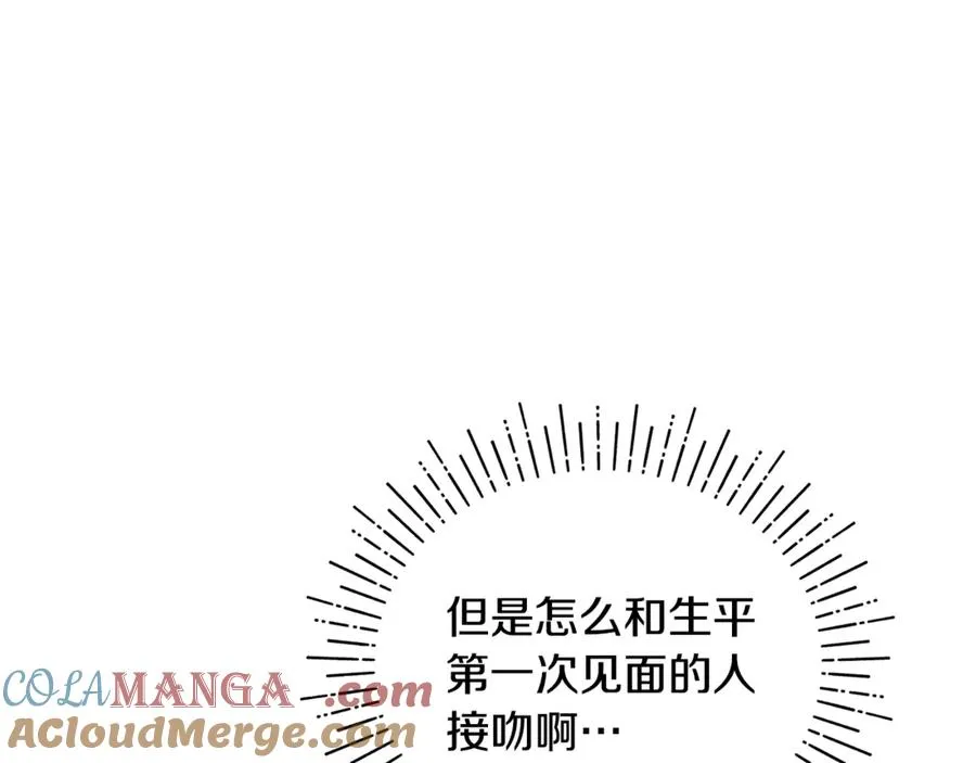 第4话 亲他才能变成人 第89页
