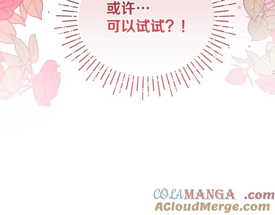 第4话 亲他才能变成人 第93页