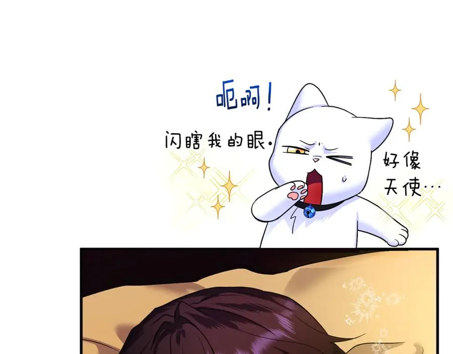 第4话 亲他才能变成人 第94页