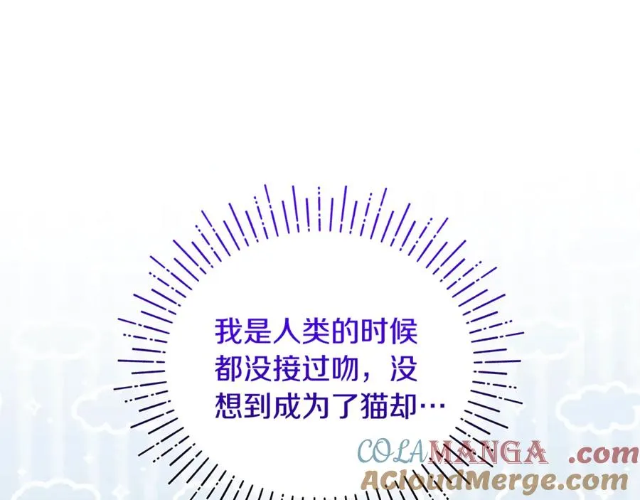 第4话 亲他才能变成人 第101页