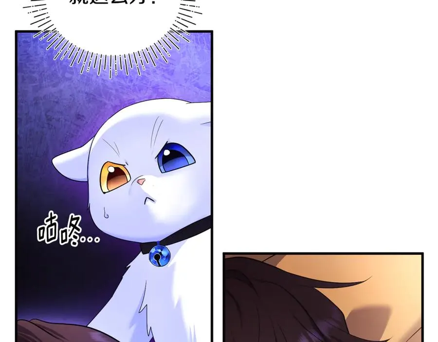 第4话 亲他才能变成人 第106页