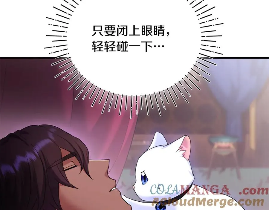 第4话 亲他才能变成人 第109页