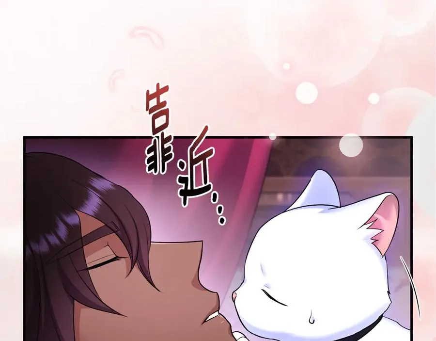 第4话 亲他才能变成人 第111页