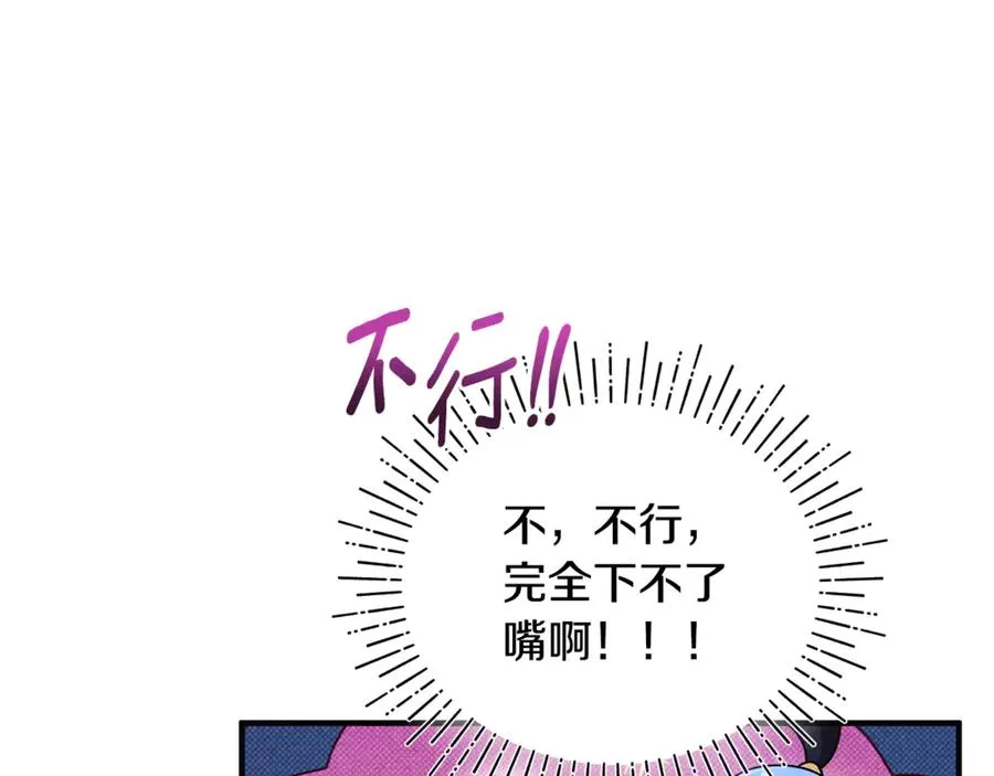 第4话 亲他才能变成人 第114页